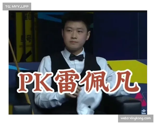 赵心童技术特点鲜明 长台准度与连续得分能力成制胜法宝